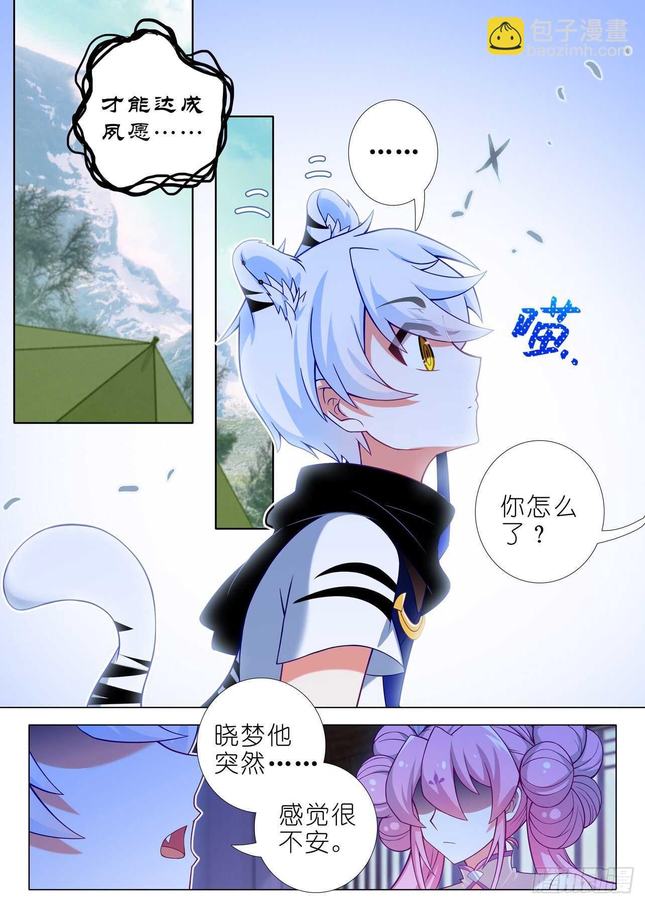 第一百六十五夜11