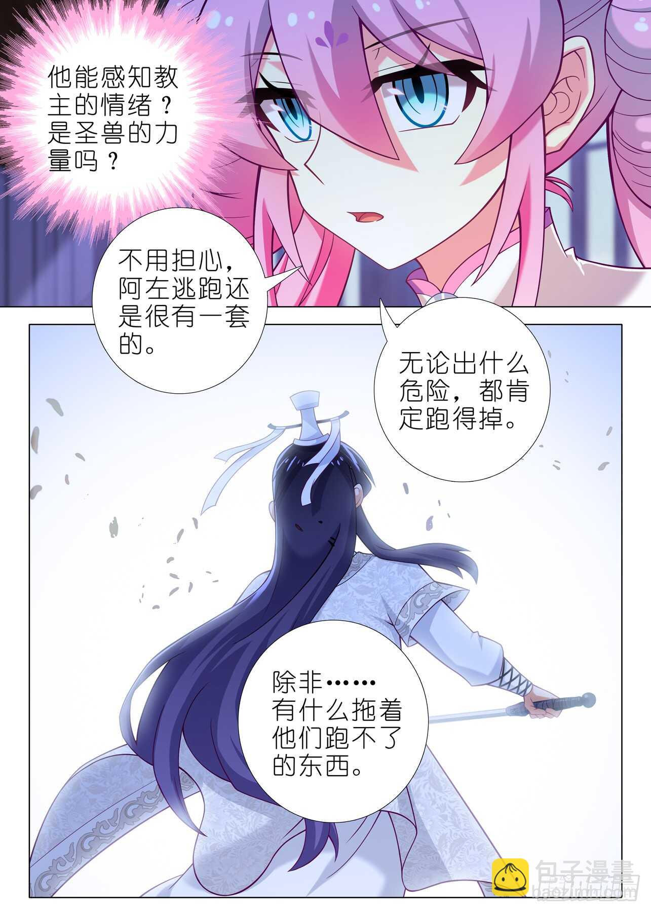 第一百六十五夜12