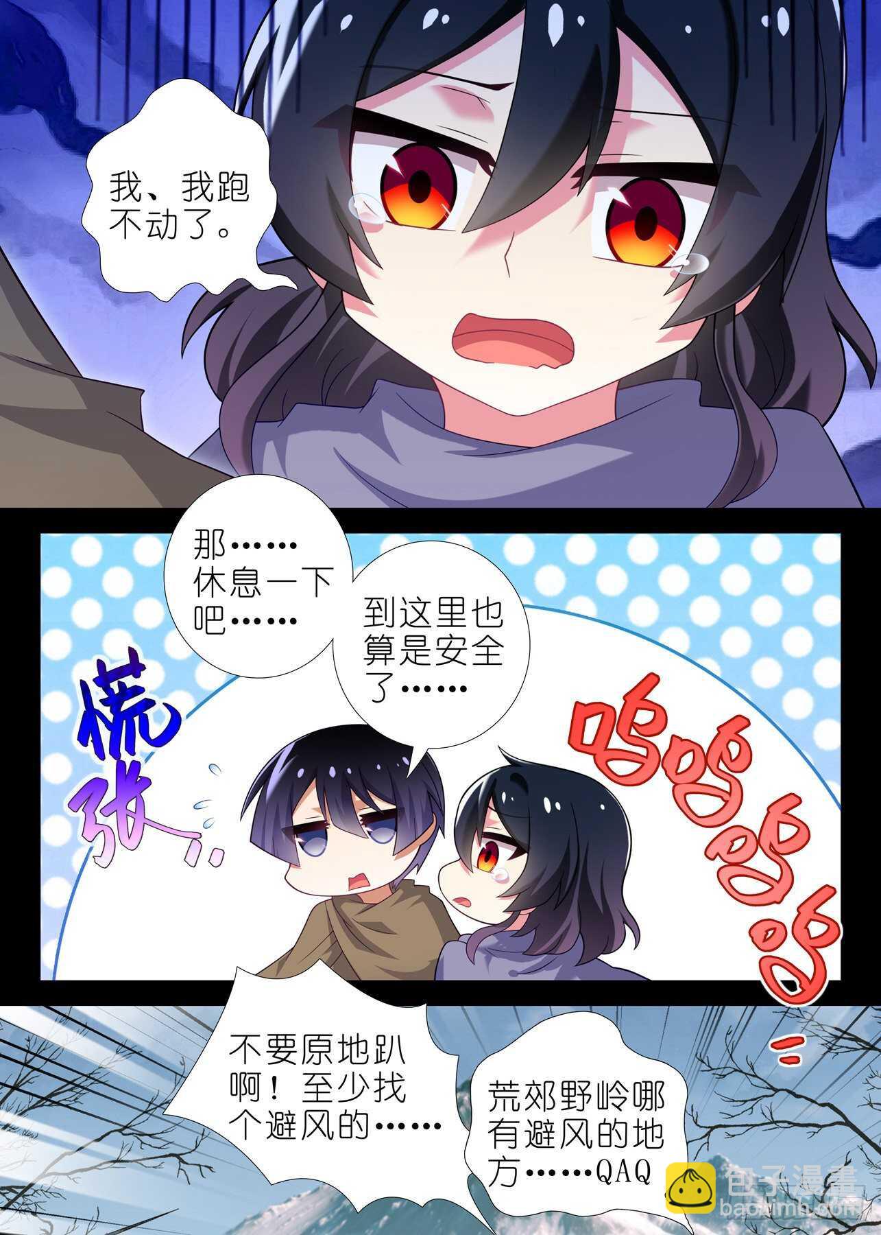 第一百七十九夜1