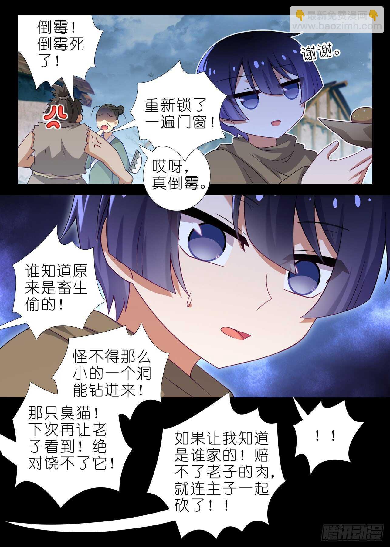 第一百七十九夜10