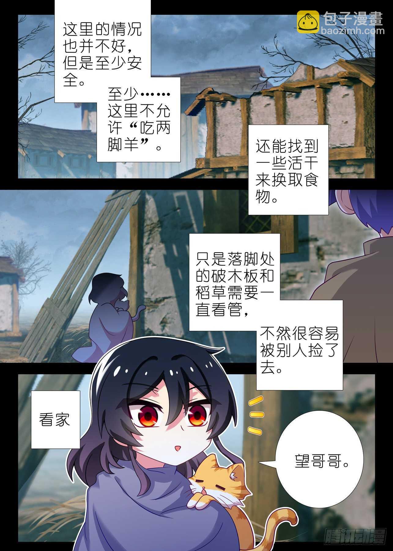 第一百七十九夜6