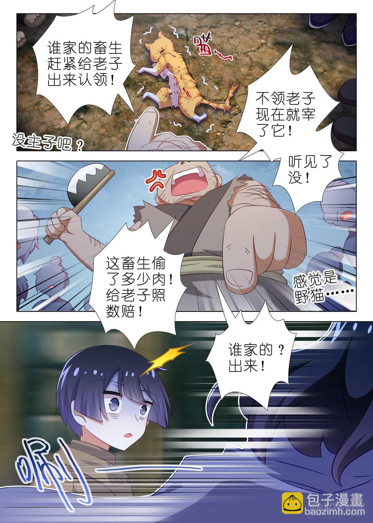 第一百八十夜4