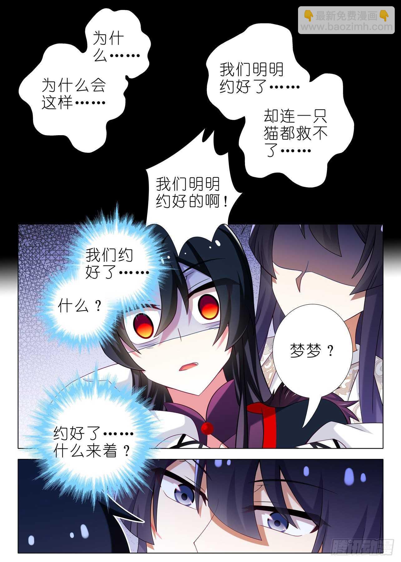 第一百八十夜6