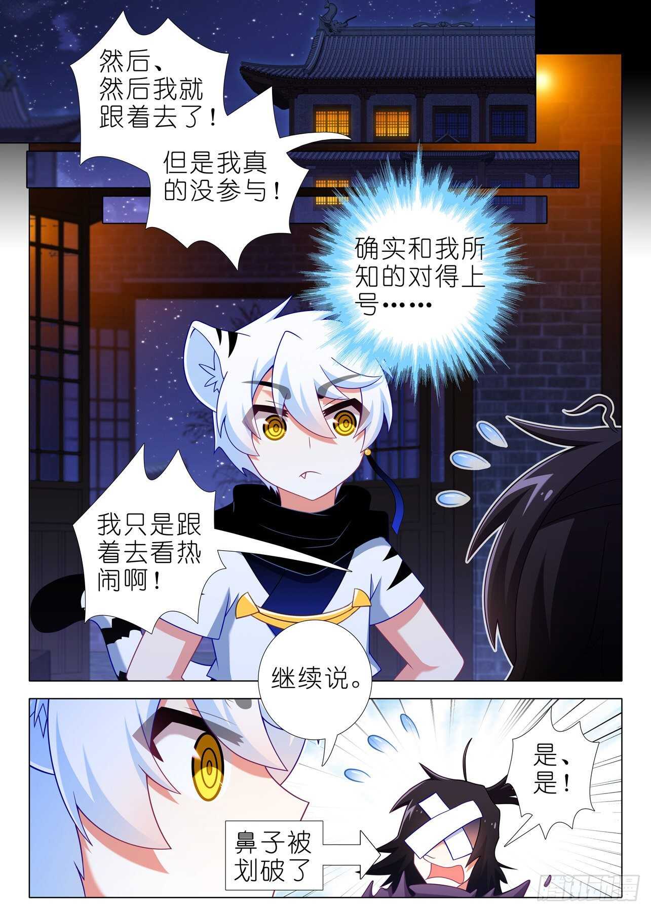 第一百八十六夜0