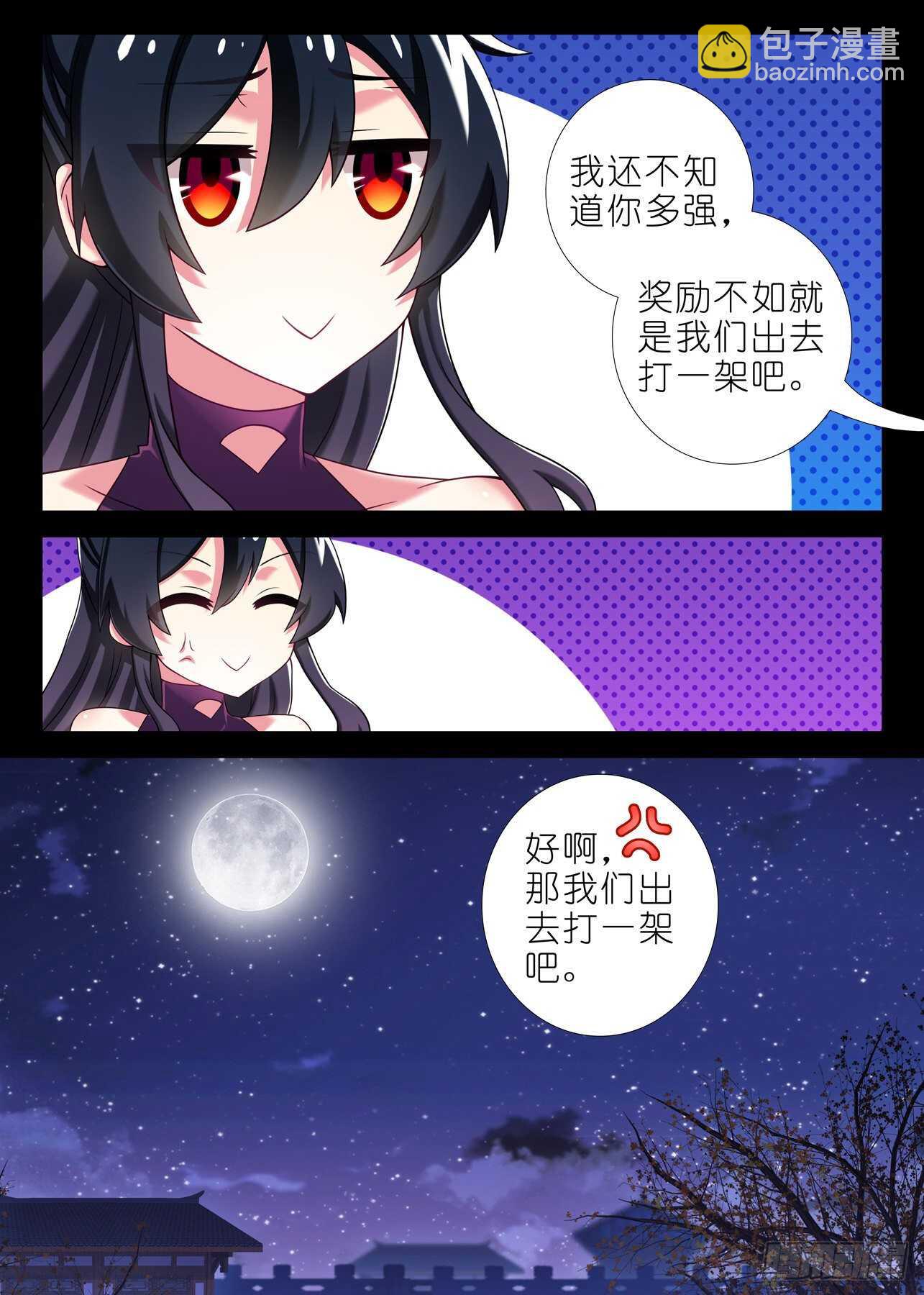 第一百八十六夜10