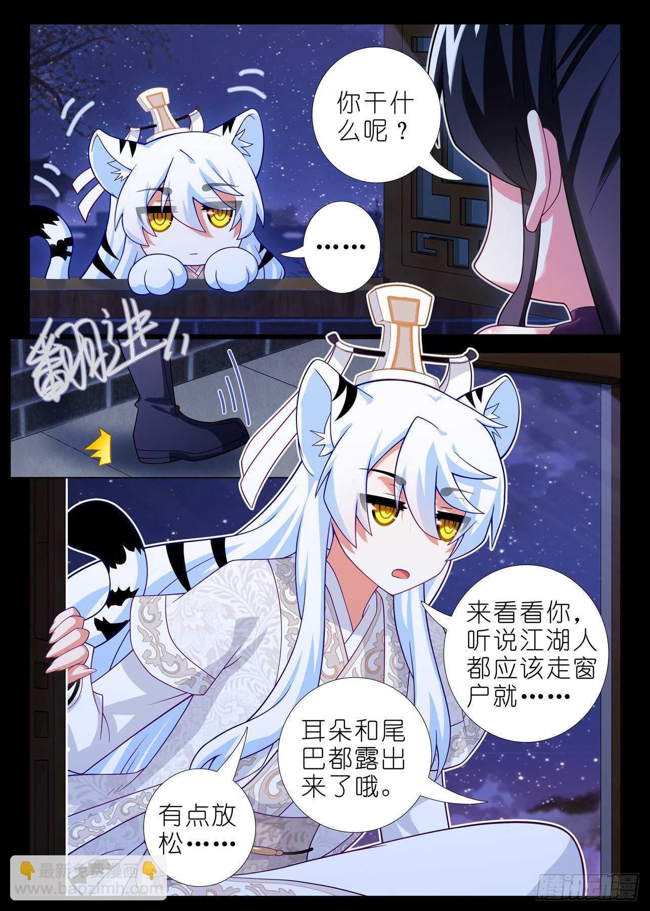 第一百八十六夜2