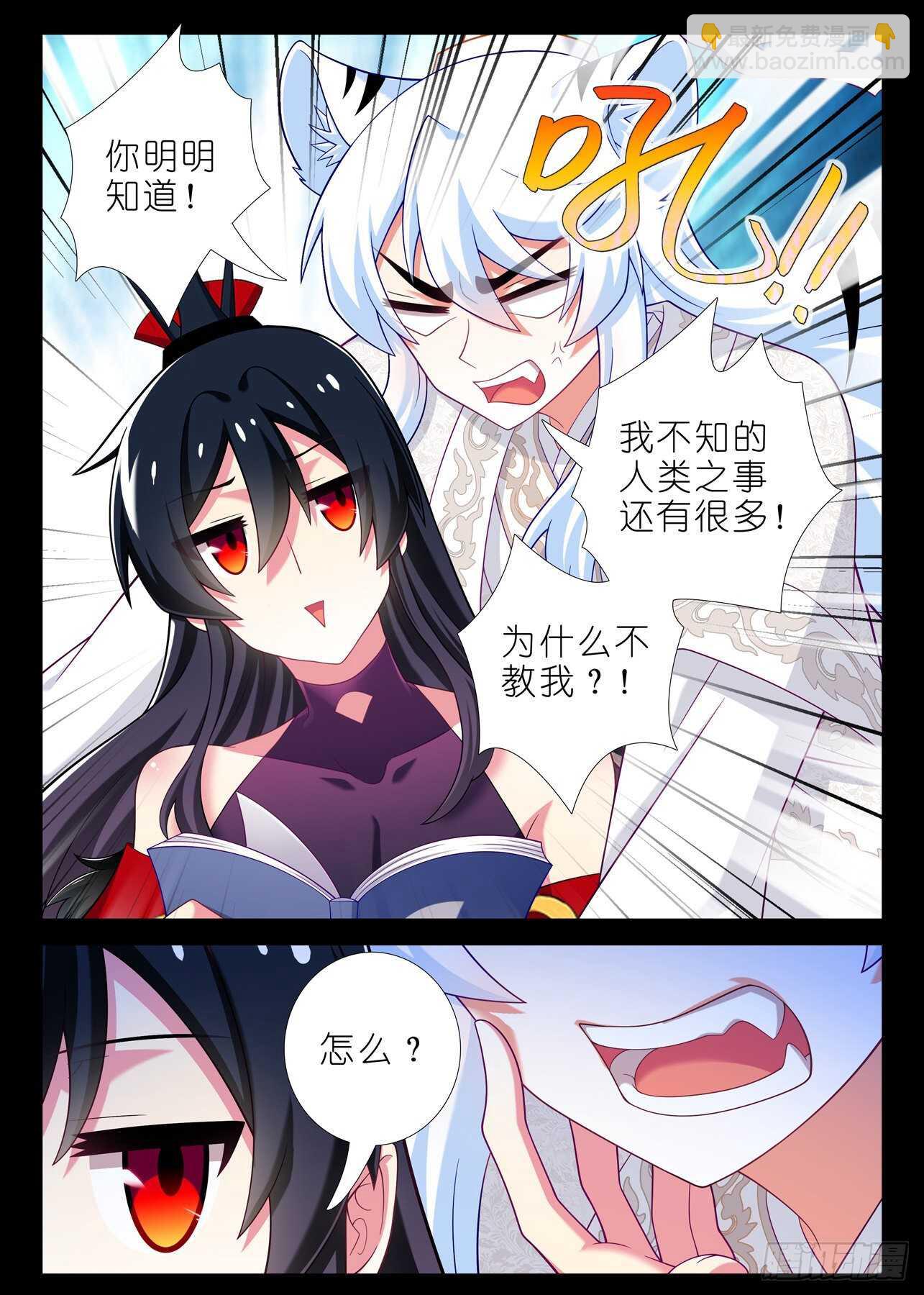 第一百八十六夜5