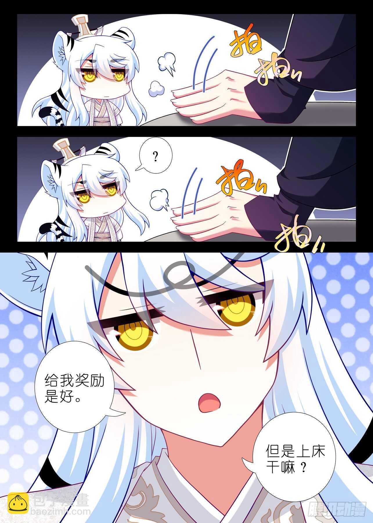 第一百八十六夜9