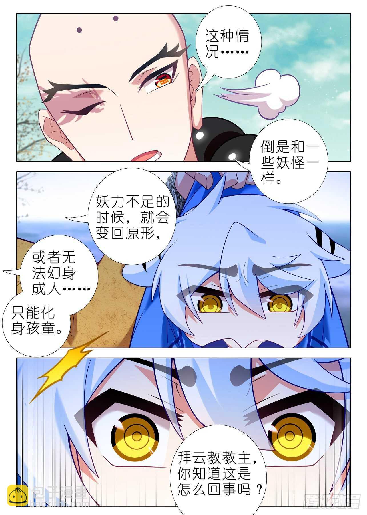 第一百九十七夜6