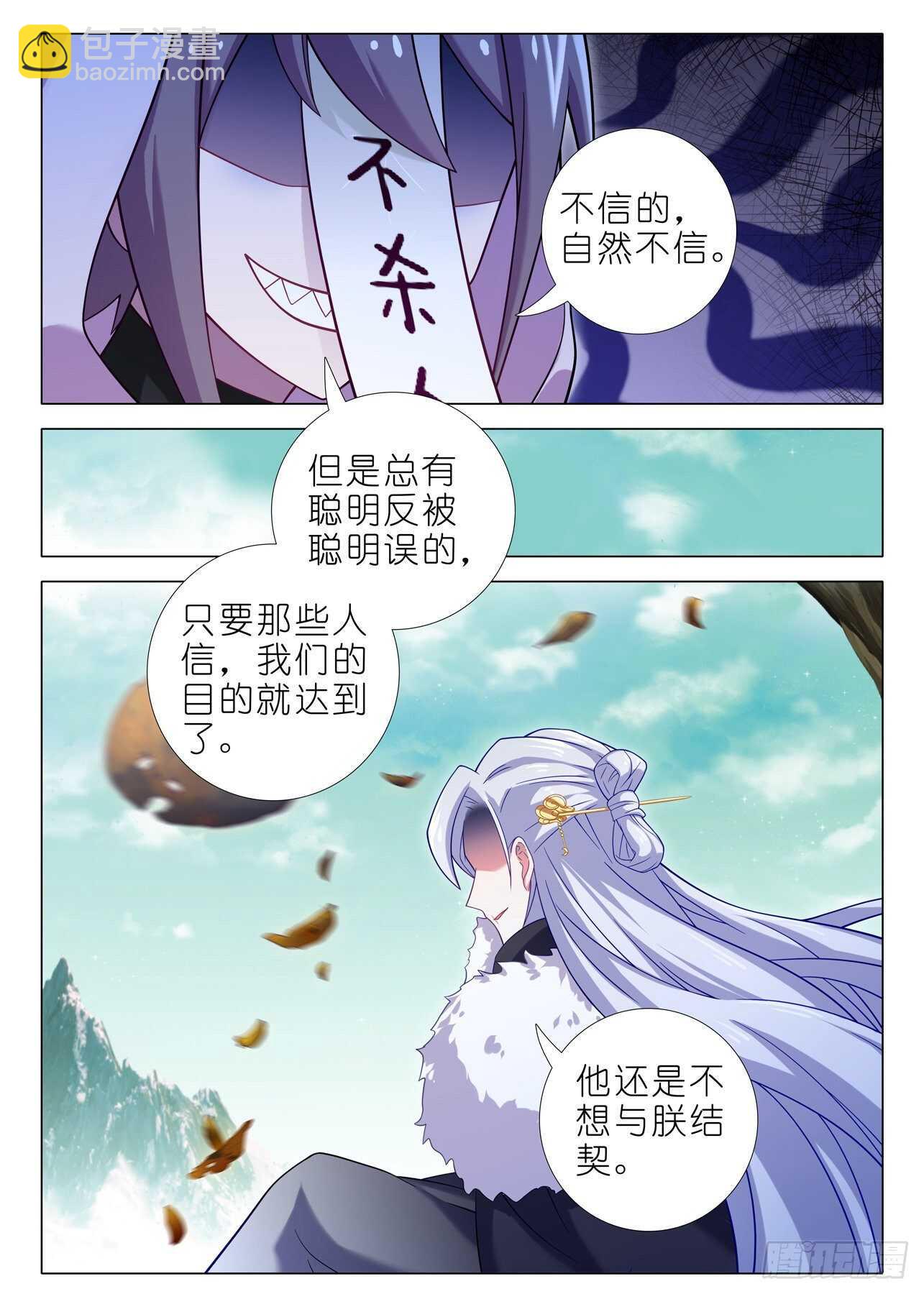 第二百零四夜10