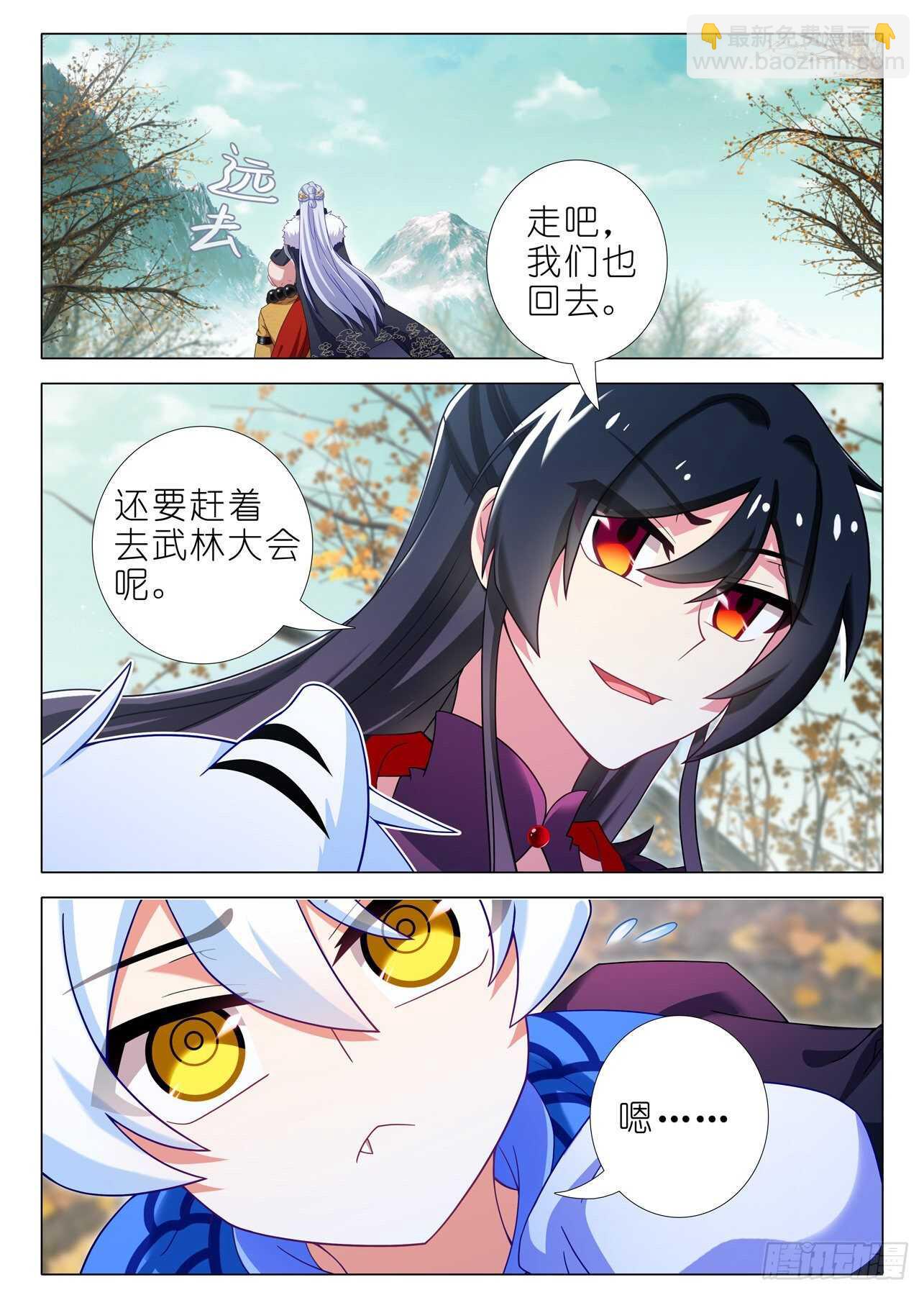 第二百零四夜2