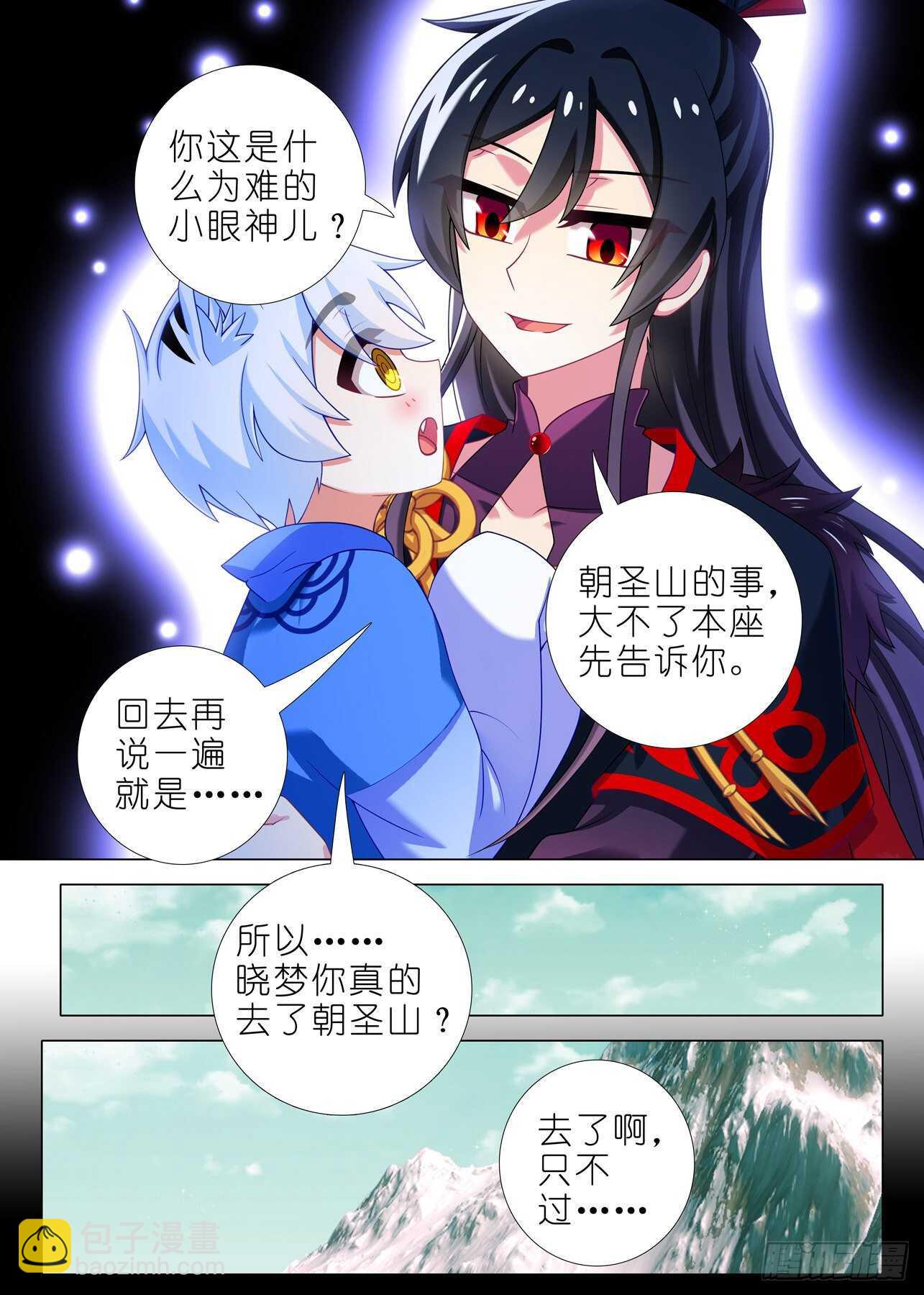第二百零四夜3