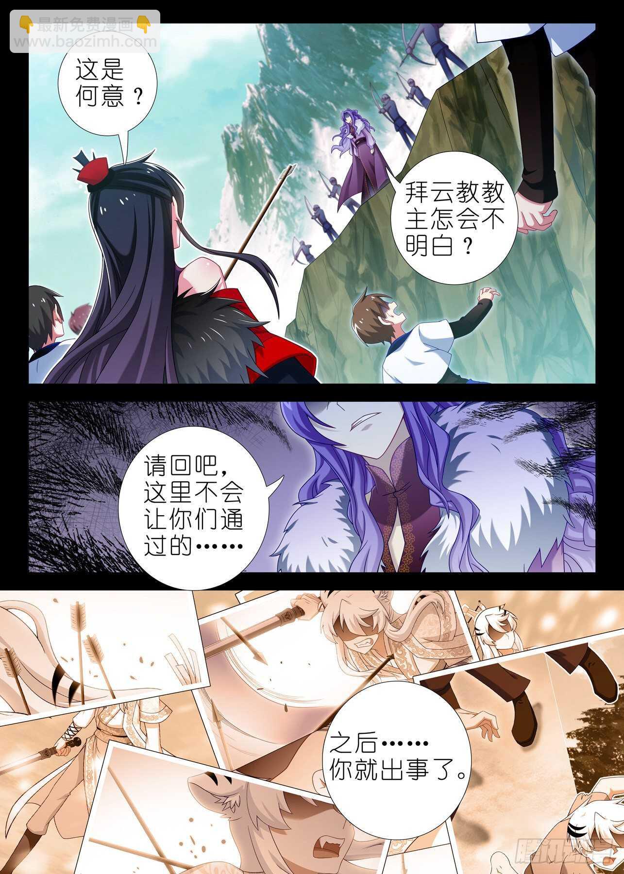 第二百零四夜5