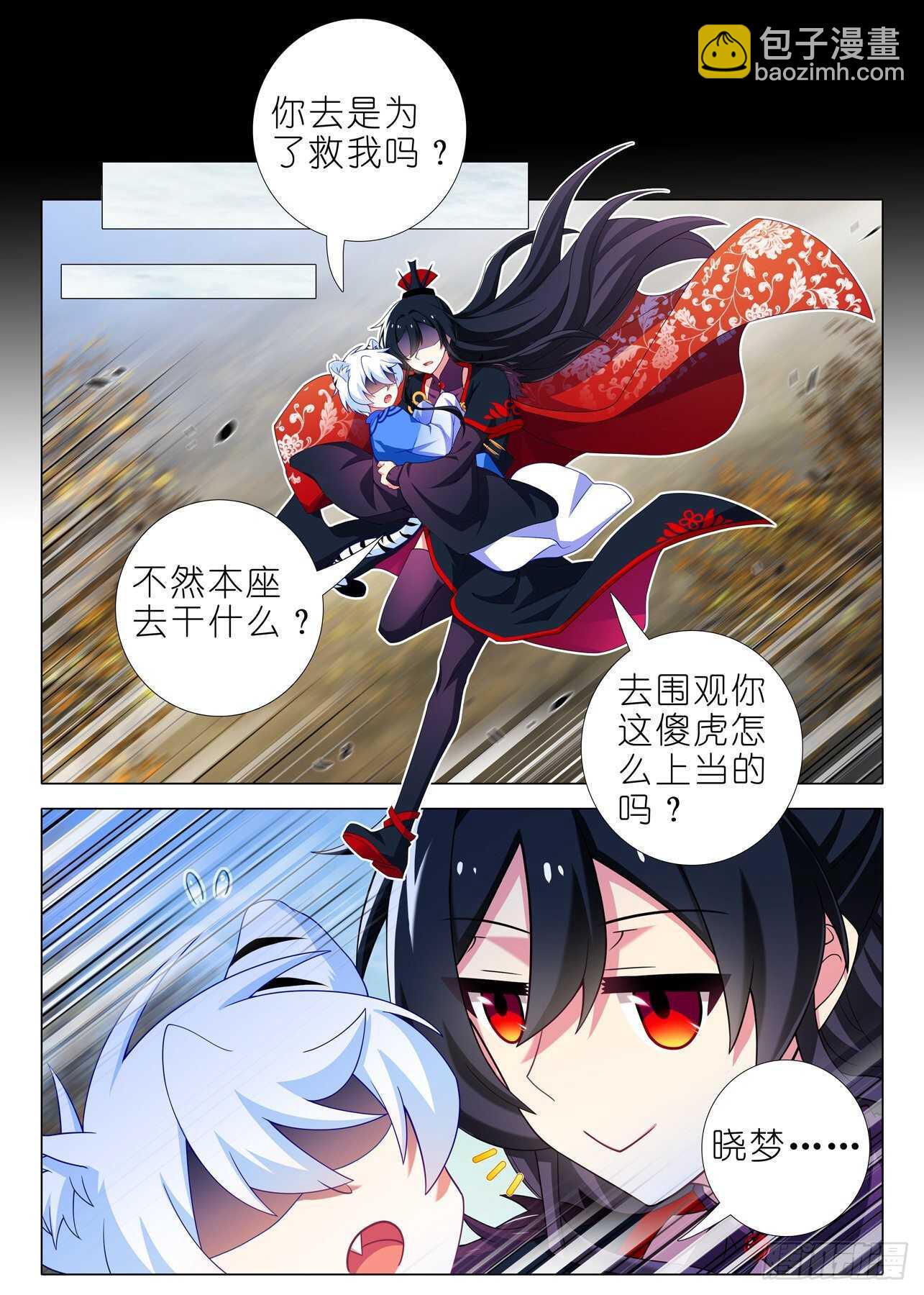 第二百零四夜6