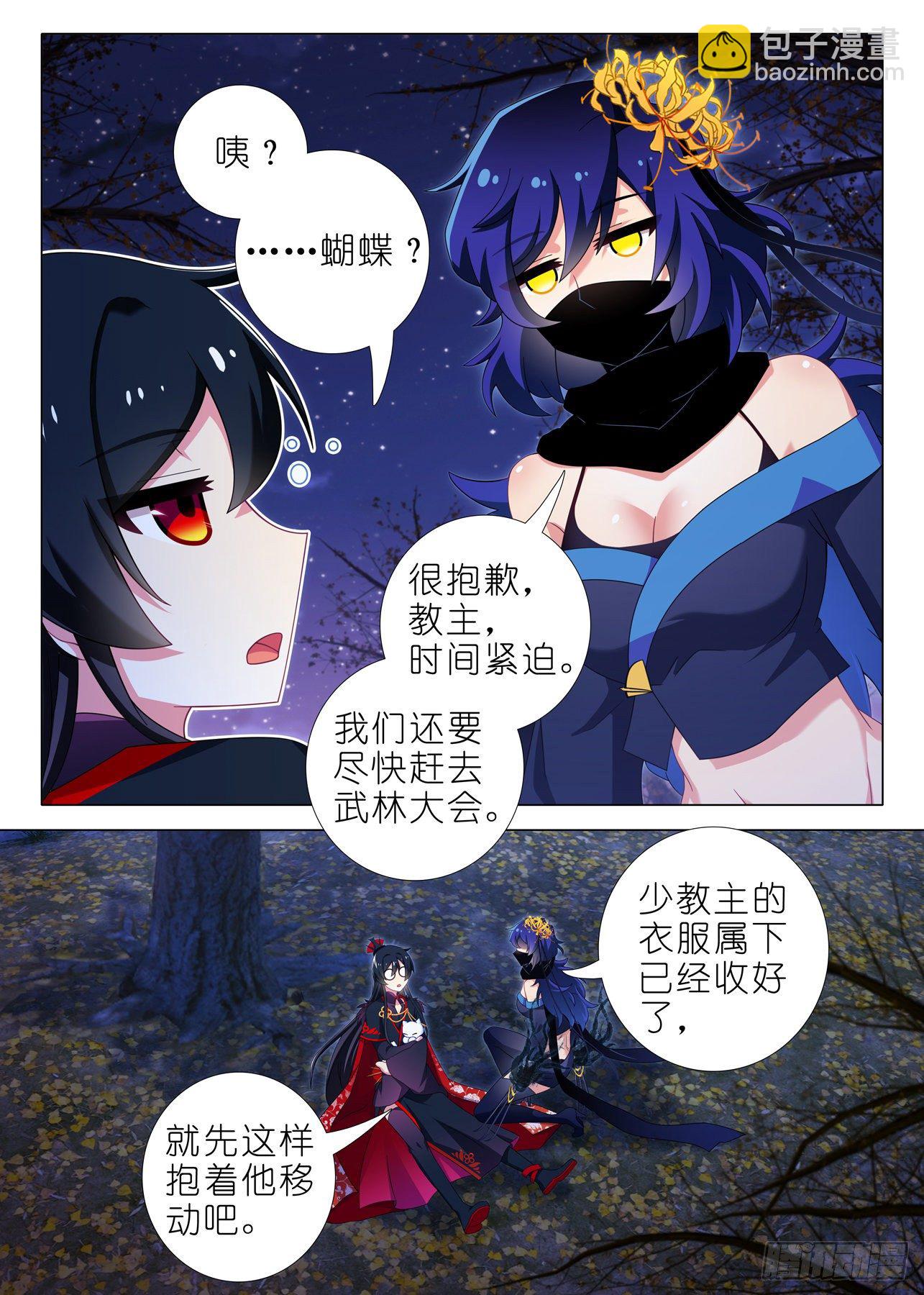 第二百零五夜1