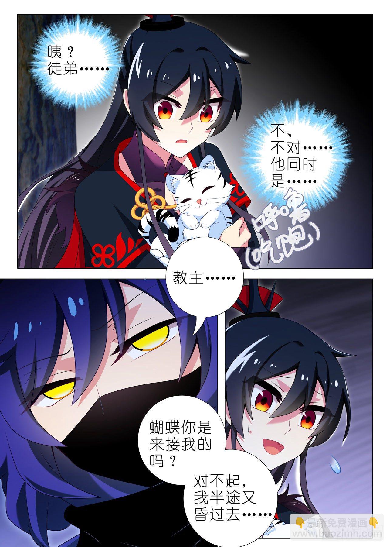 第二百零五夜2