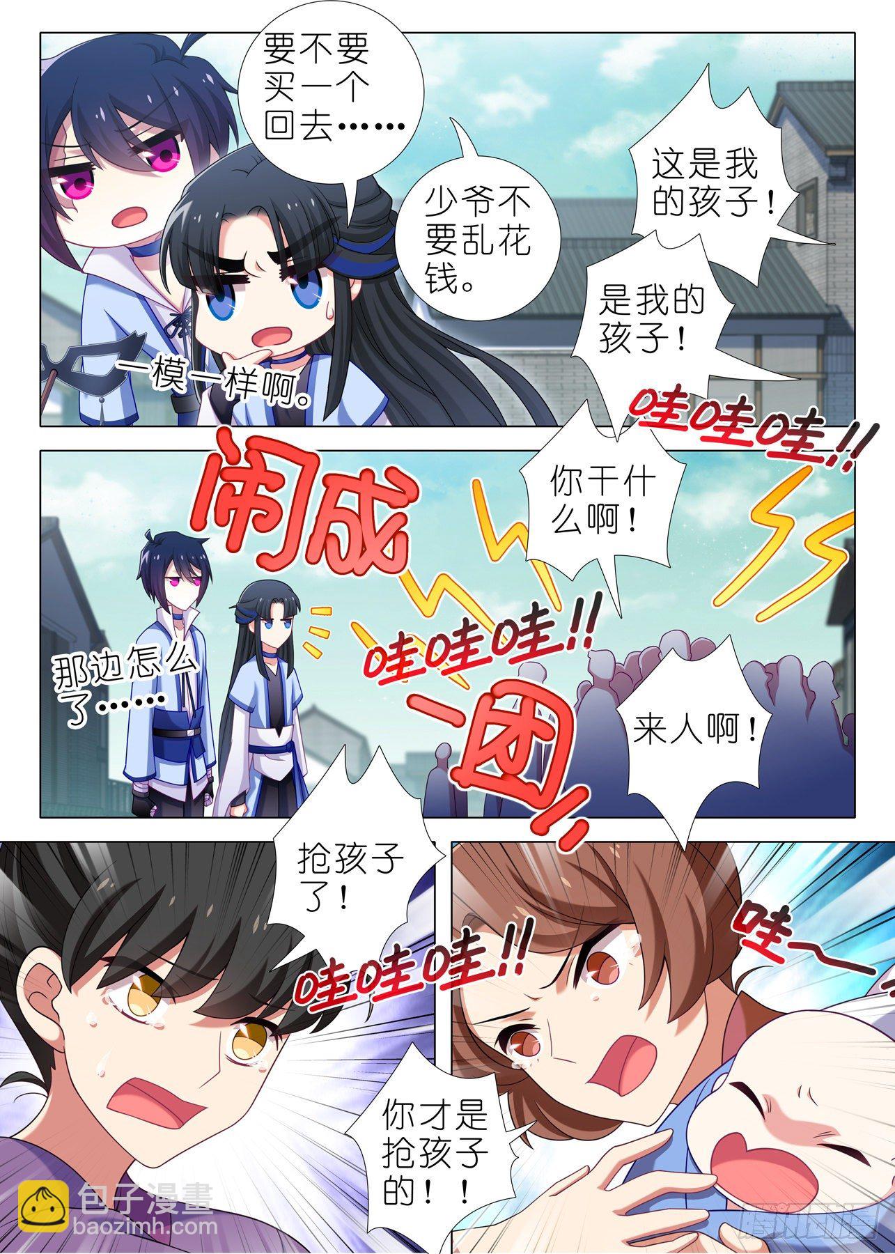 第二百零五夜6