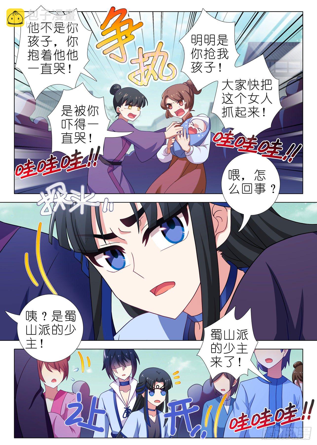 第二百零五夜7