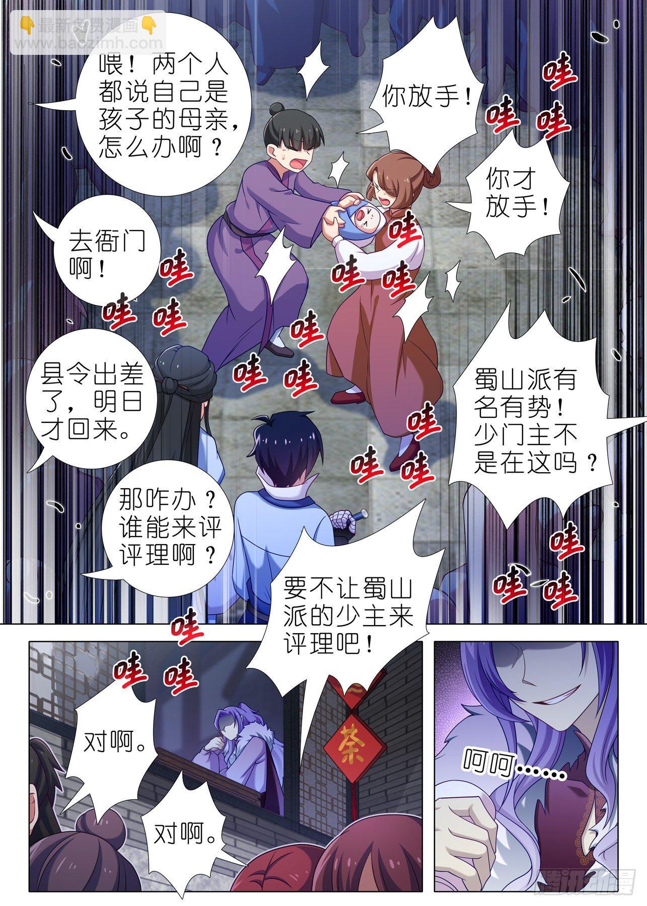 第二百零五夜9