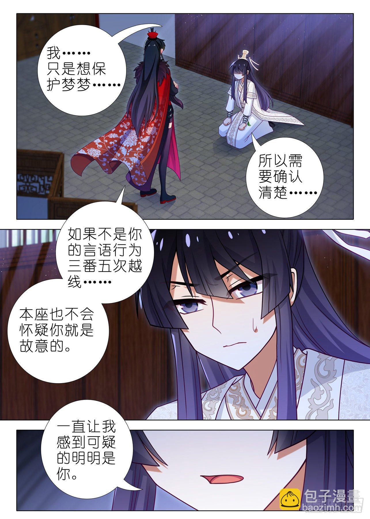 第二百一十三夜2
