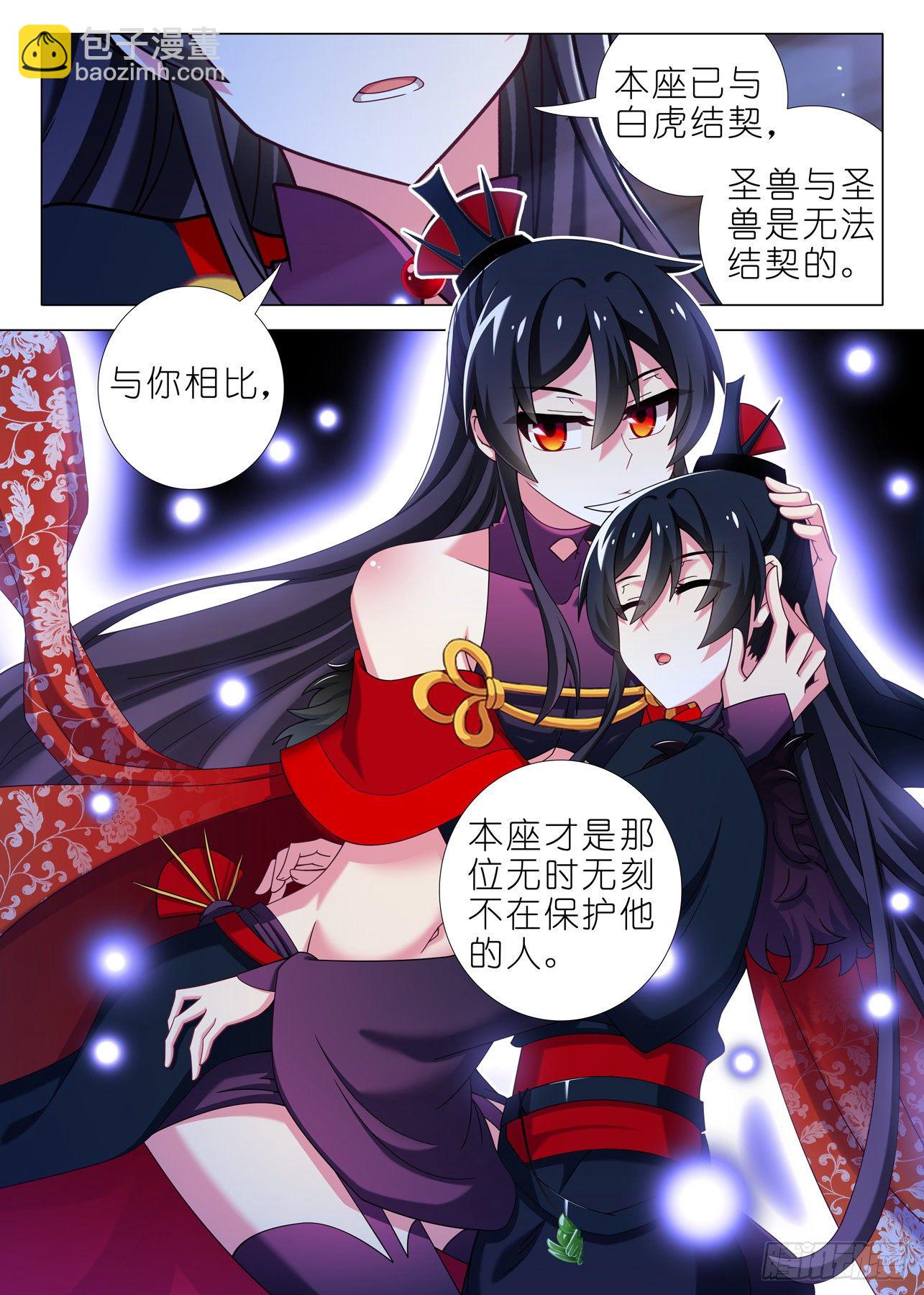 第二百一十三夜4