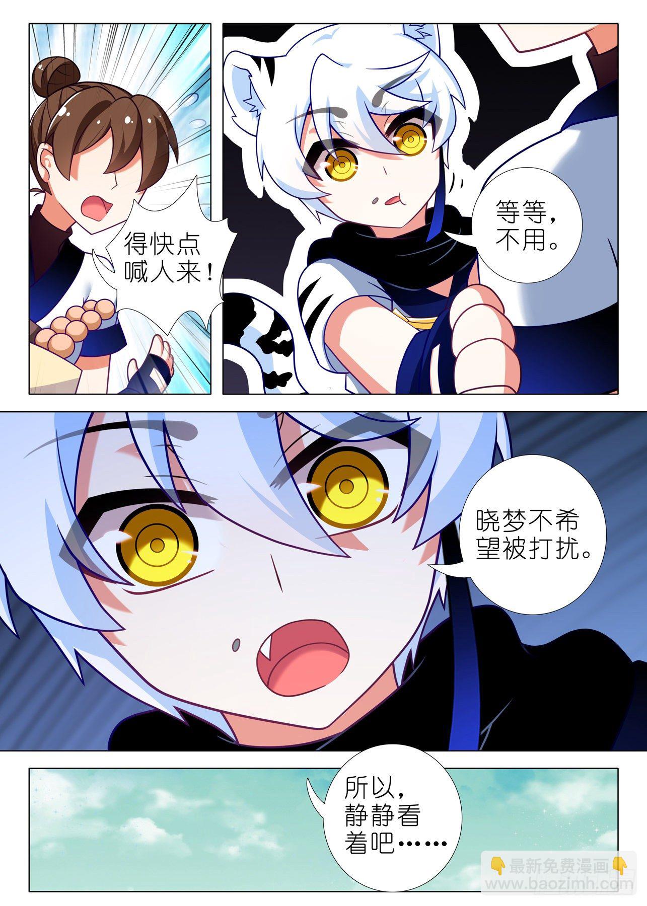 第二百一十四夜2