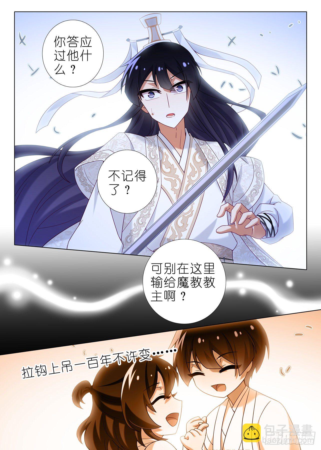第二百一十四夜5