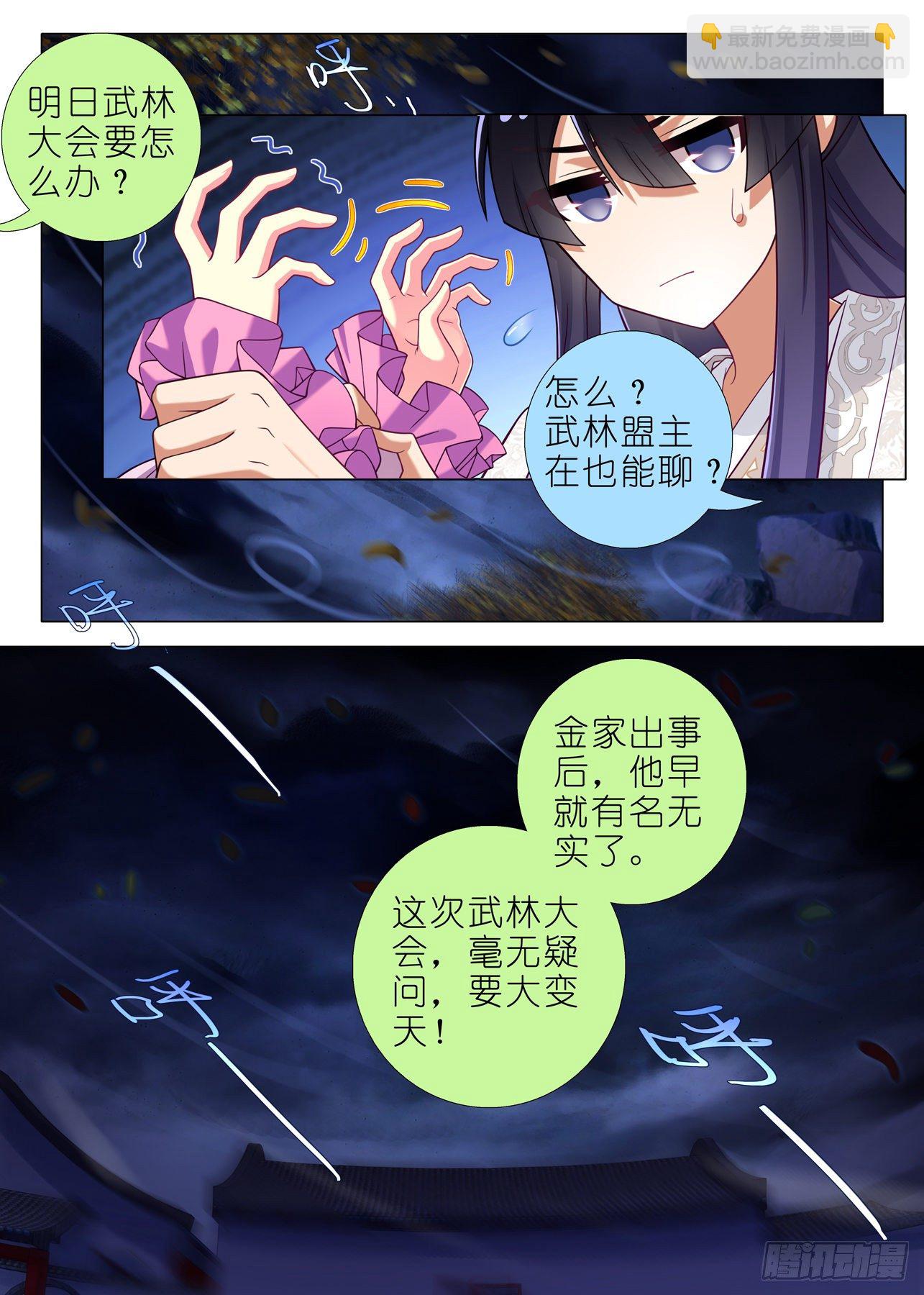 第二百一十五夜10