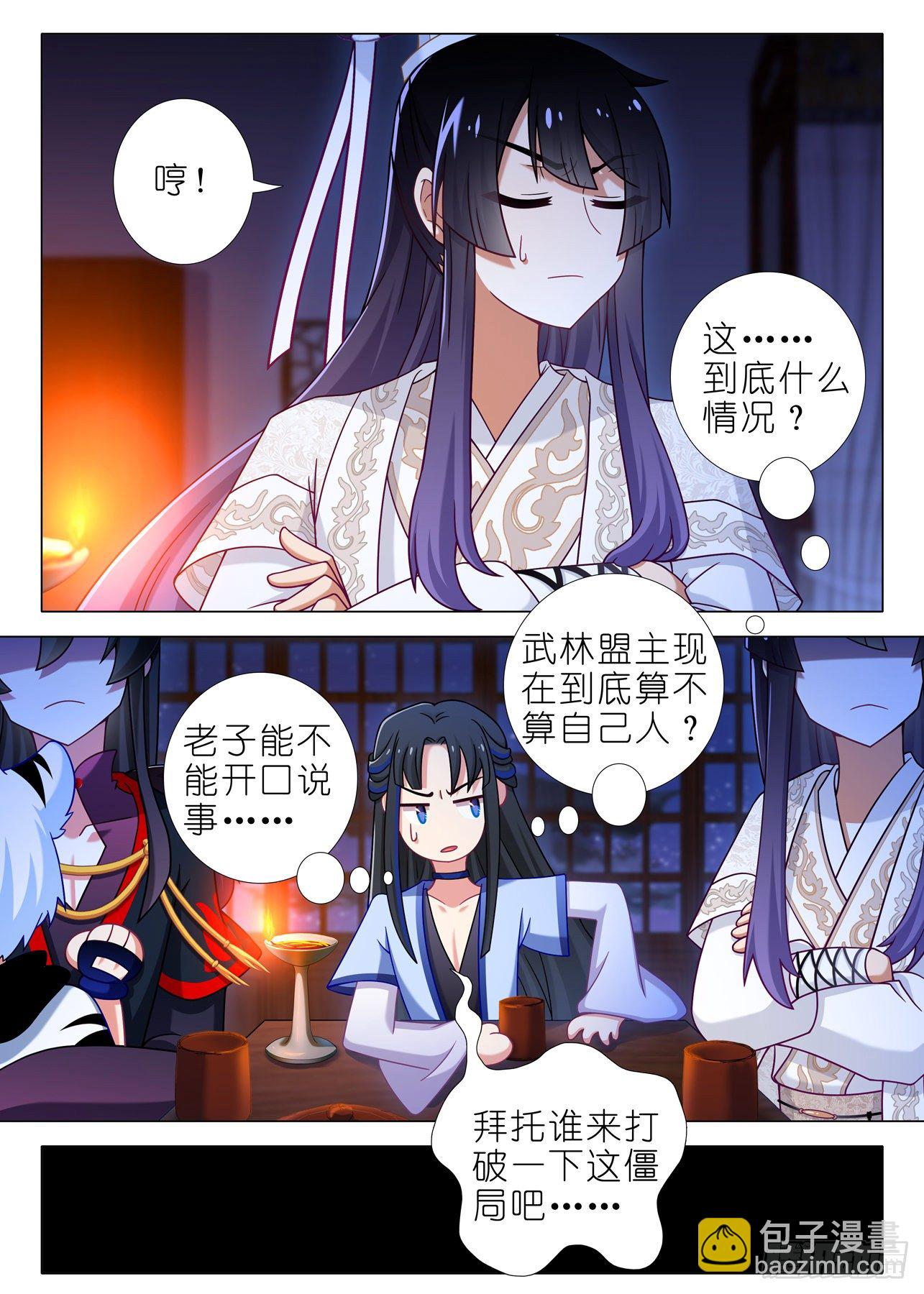 第二百一十五夜4