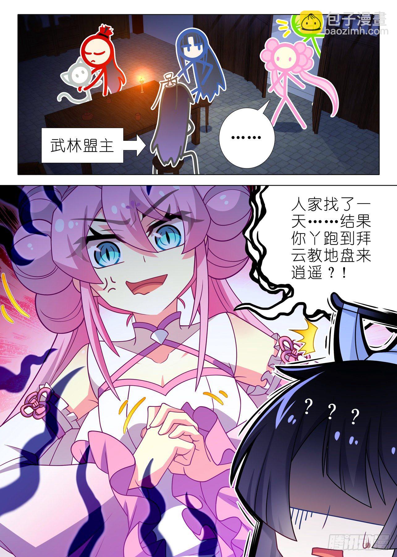 第二百一十五夜6