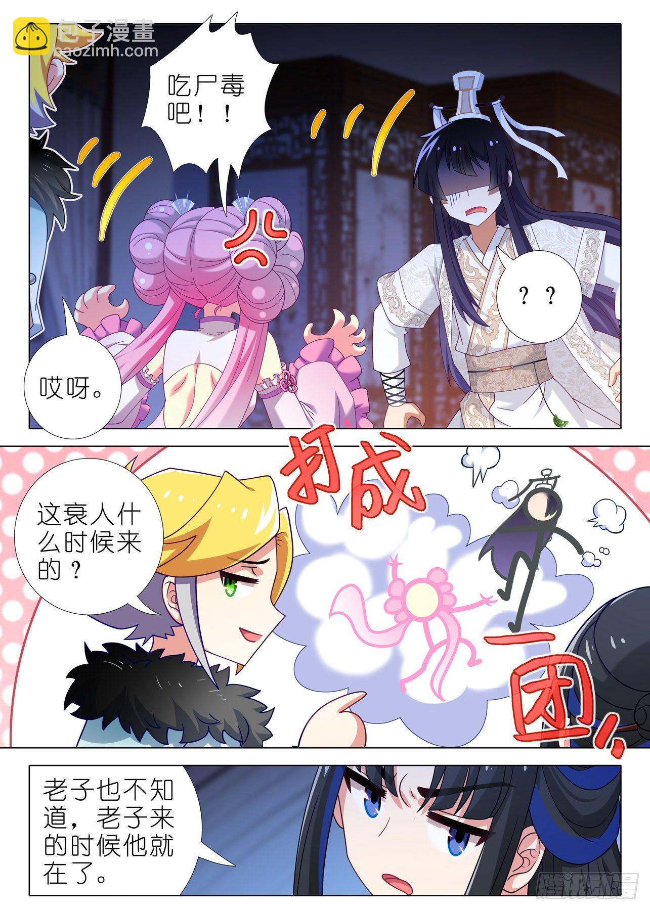 第二百一十五夜7