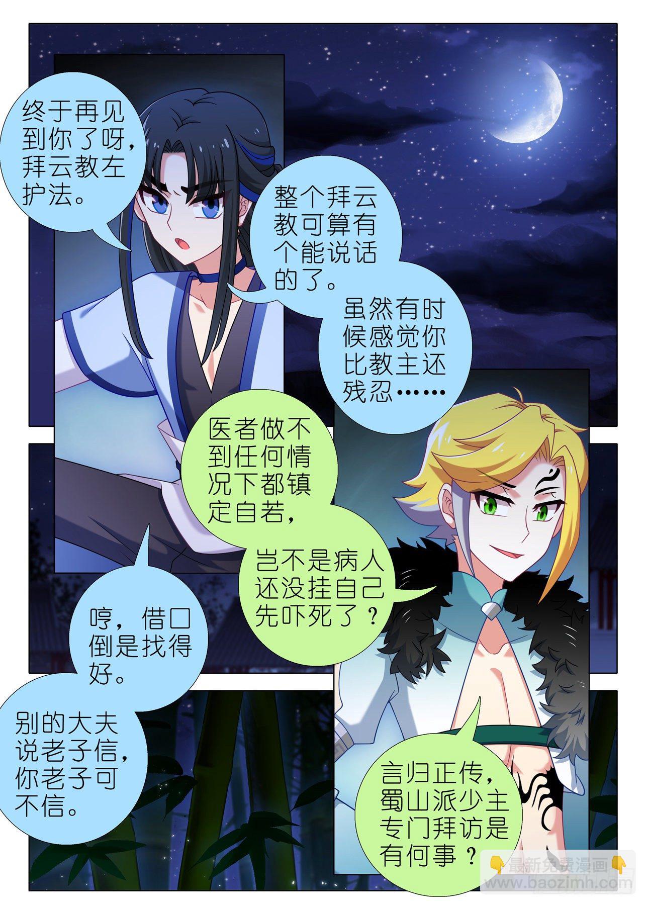 第二百一十五夜8