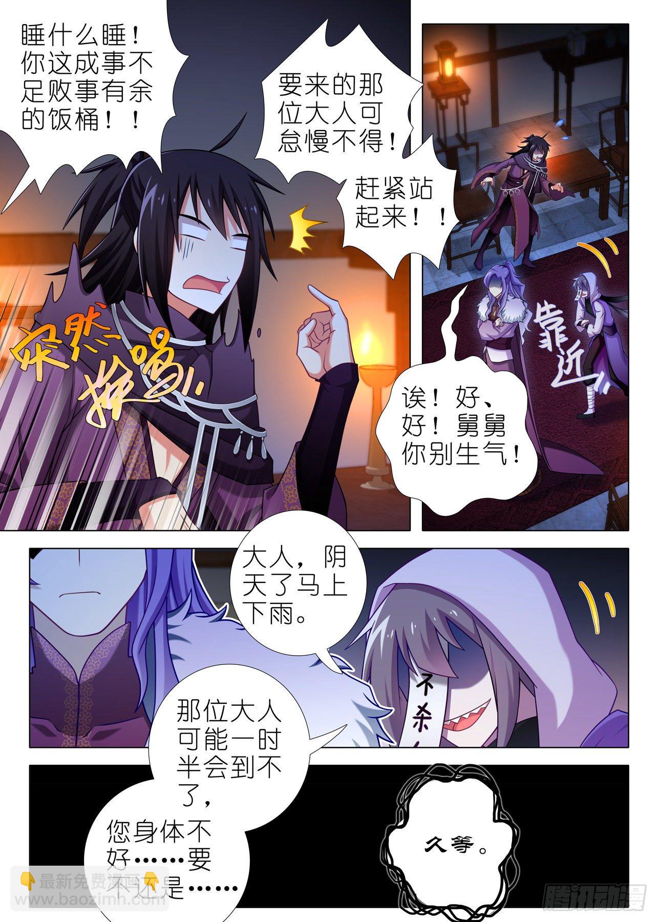 第二百一十六夜1