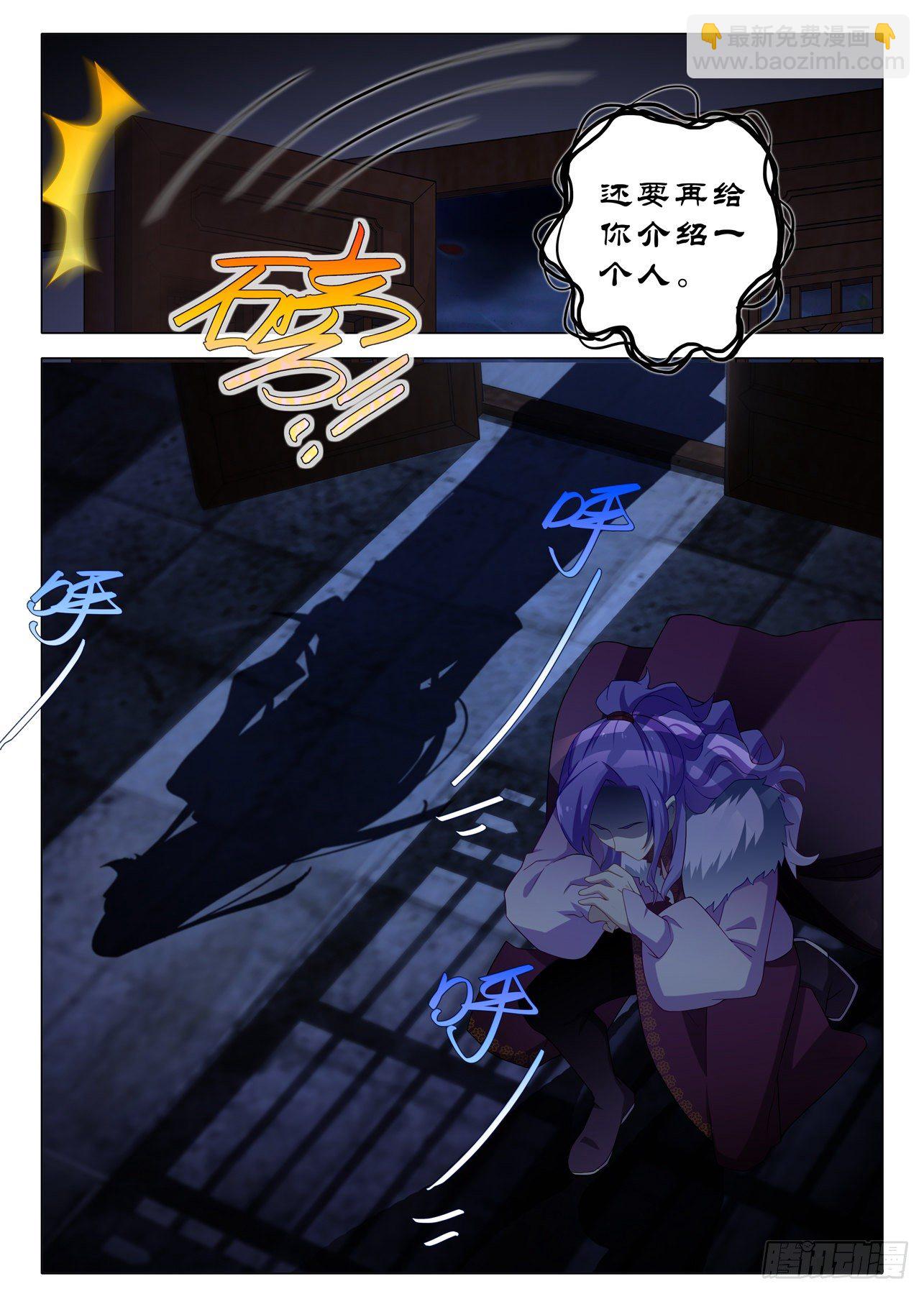 第二百一十六夜5