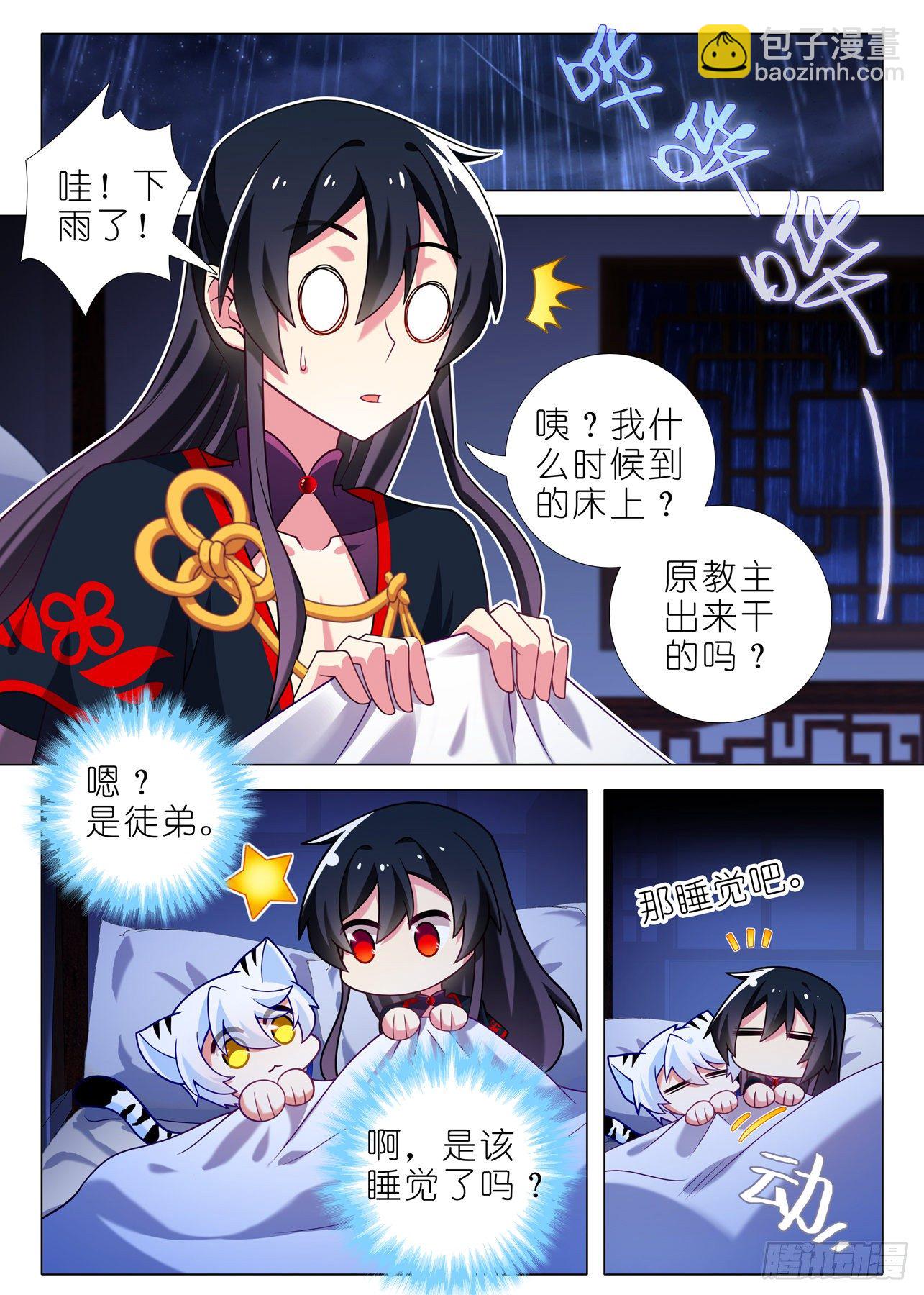 第二百一十六夜8