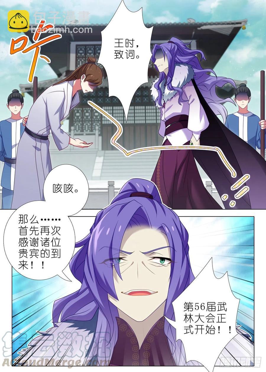 第二百二十夜2