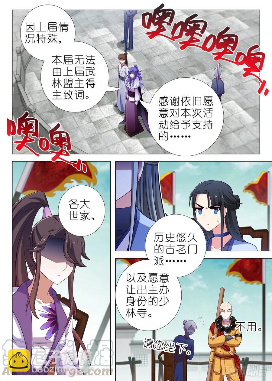 第二百二十夜3