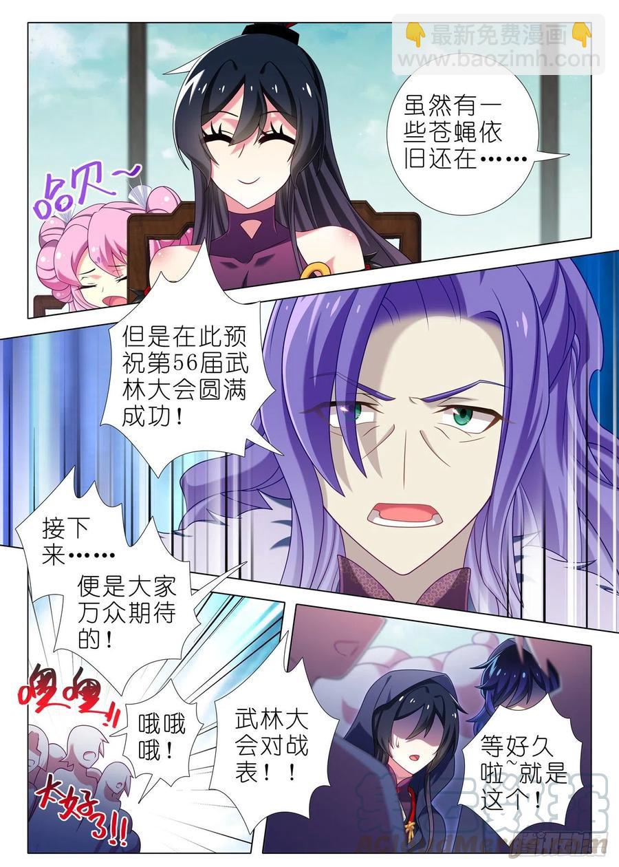第二百二十夜4