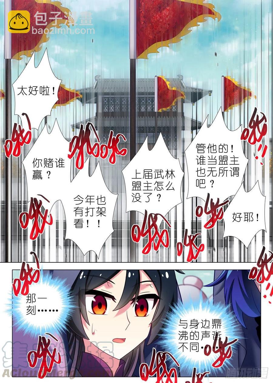 第二百二十夜5