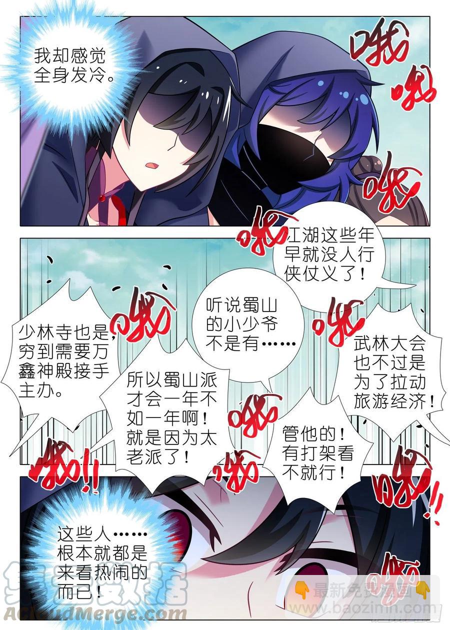 第二百二十夜6