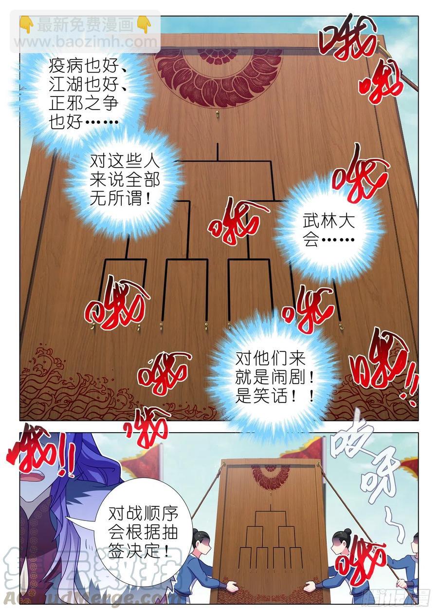 第二百二十夜7