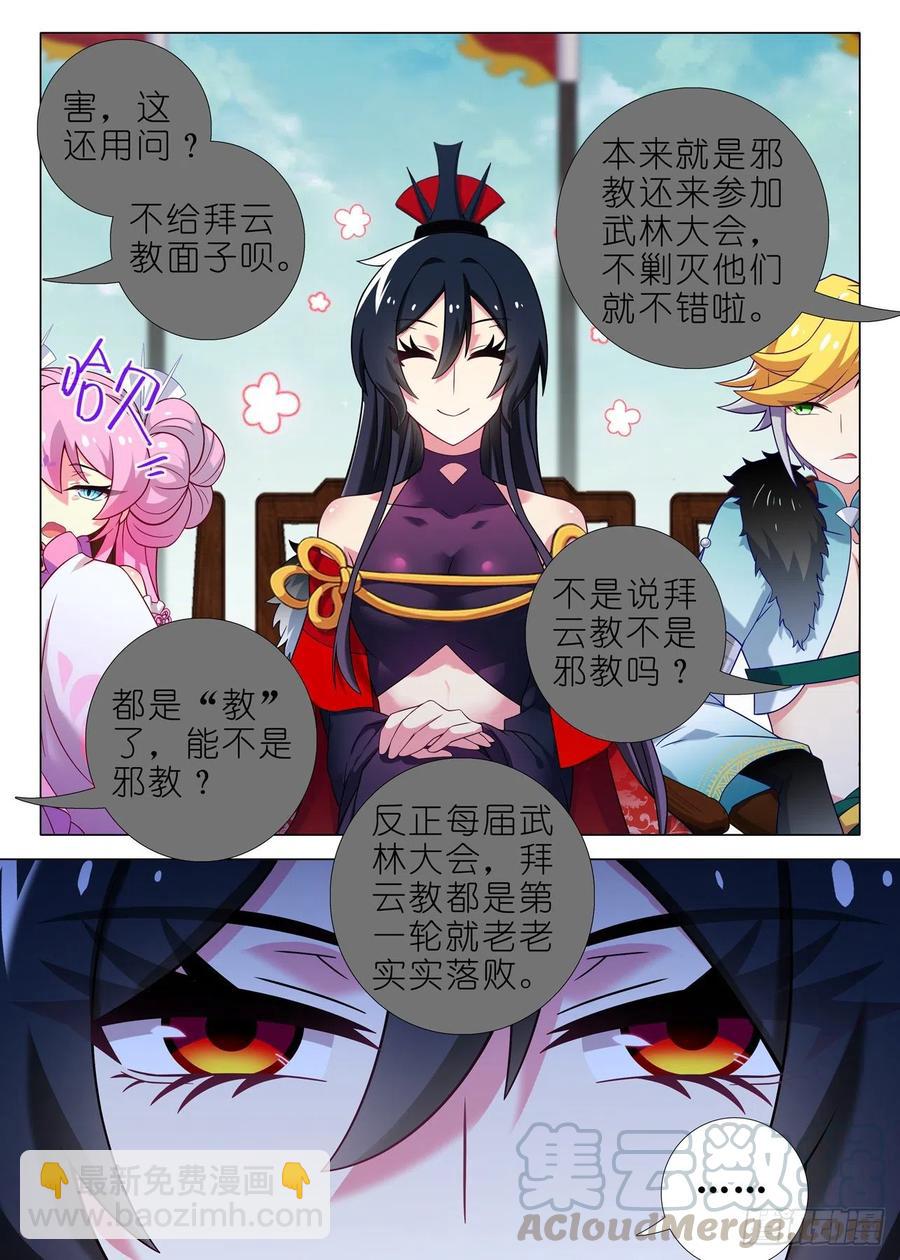 第二百二十二夜10