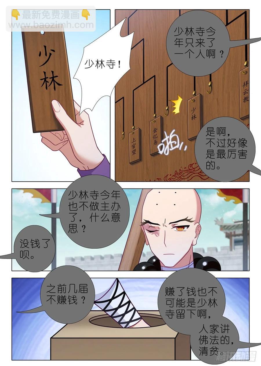 第二百二十二夜5
