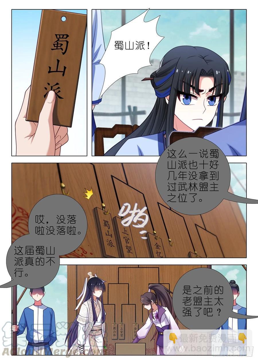 第二百二十二夜6