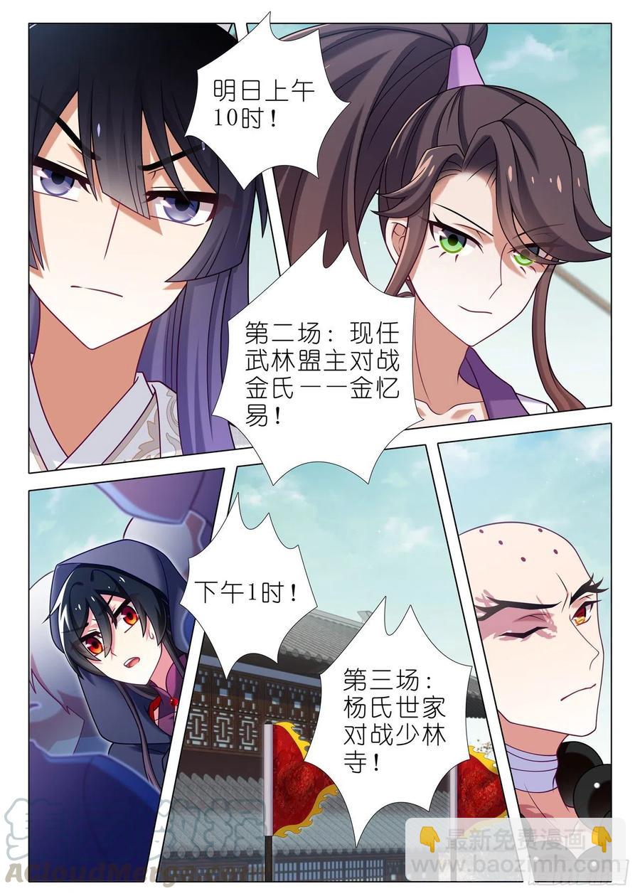 第二百二十二夜8