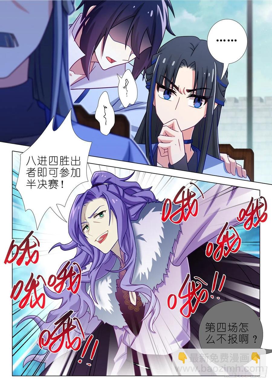 第二百二十二夜9