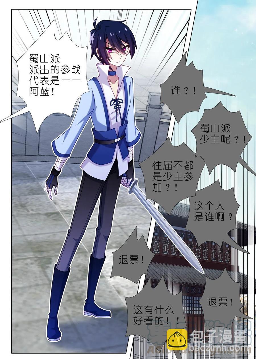 第二百二十三夜10