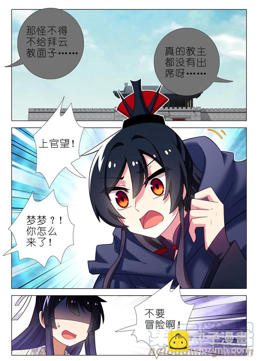 第二百二十三夜2