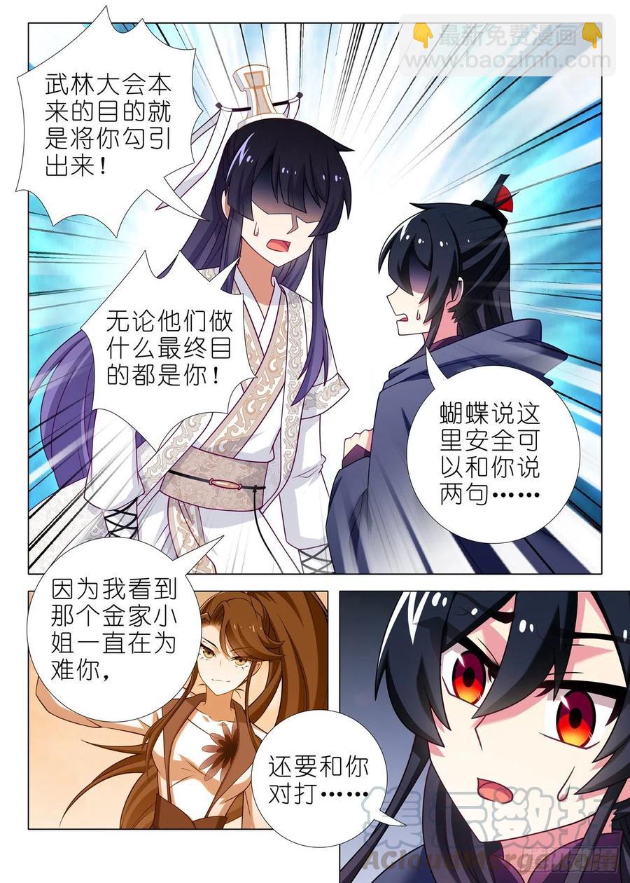 第二百二十三夜3