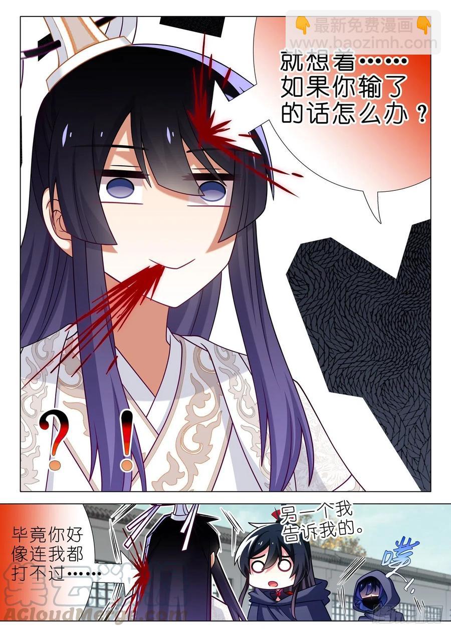 第二百二十三夜4